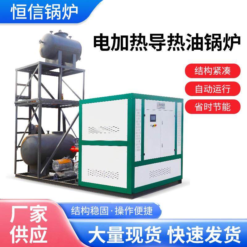 电加热导热油锅炉加热器循环油温有机热载体小型导热油锅炉现货,机械设备,锅炉,淘宝优惠券,粉丝福利购,淘宝优惠卷