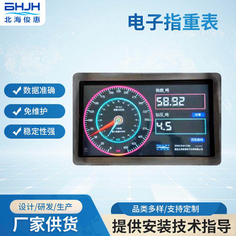 电子指重表测量钩实时测量大钩悬重钻压显示载荷曲线记录设备