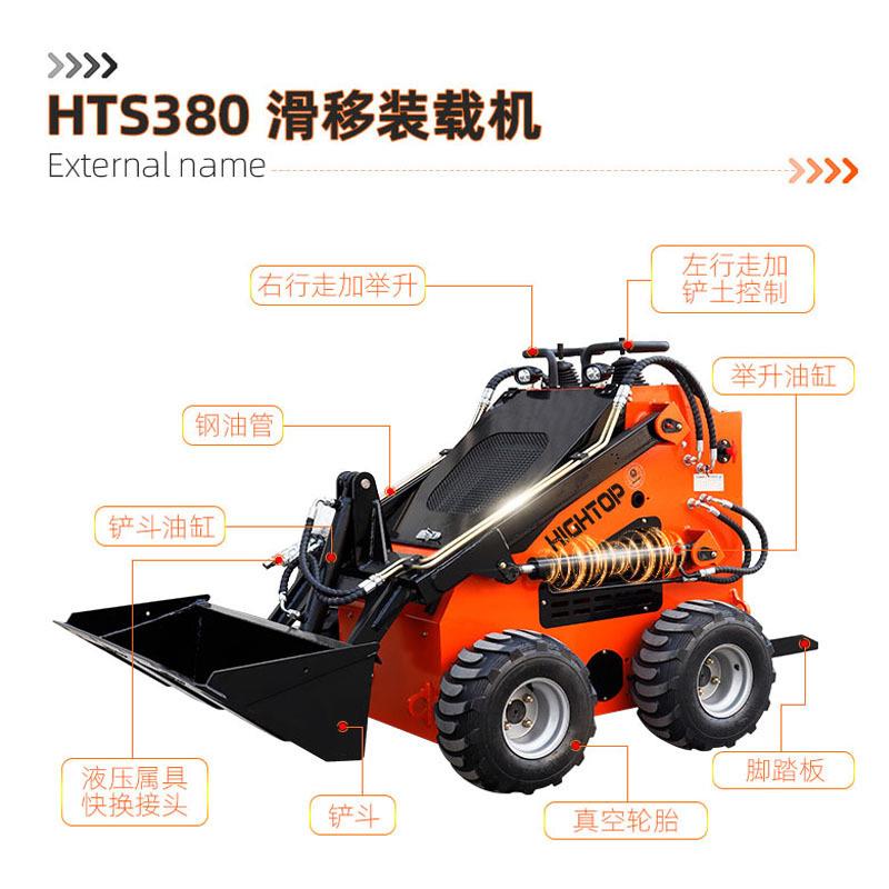 出口美国HT380滑移装载机 Skid steer loader 轮式履带多用途铲车