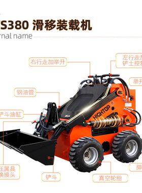 出口美国HT380滑移装载机 Skid steer loader 轮式履带多用途铲车