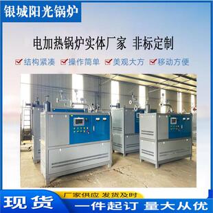 电磁锅炉电加热导热油炉加热器900kw热水/蒸汽锅炉撬装电锅炉