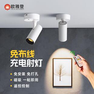 免接线 线充电射灯遥控磁吸壁灯超亮免布线 线长续航客厅过道玄关