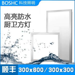 300x300x600 集成吊顶led面板吸顶灯厨房厨卫卫生间铝扣板嵌入式