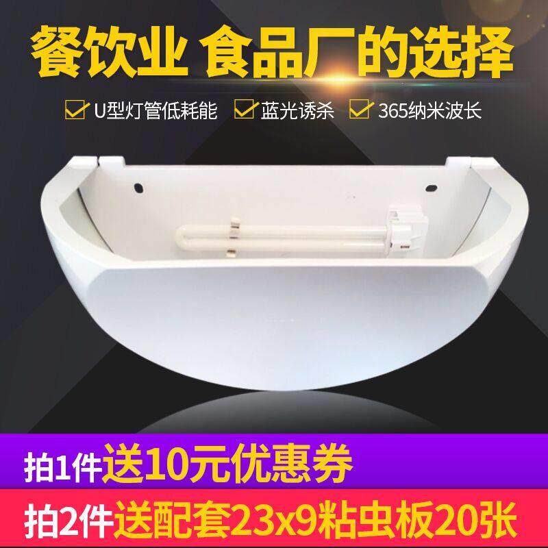 户清粘捕式紫外线 线灭蚊蝇灯驱防苍蝇蚊子神诱捉器室内饭厅饭店