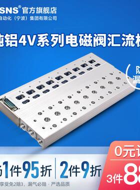TWSNS台气山耐斯电磁阀汇流排下插式阀岛阀板汇流板集线式4V210-0
