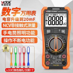 胜利VC890系列万用表VC890C+/890D/890E/890G/890H高精度数显万用