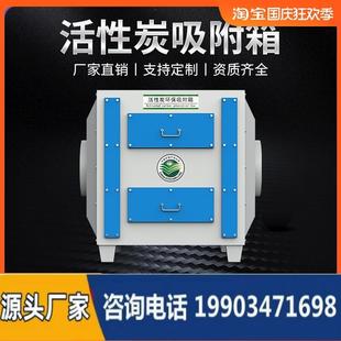 过滤器工业废气处理除异味漆雾净化环保设备 活性炭吸附箱二级干式