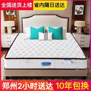 郑州独立弹簧席梦思床垫家用软垫卧室乳胶护脊椰棕1米8乘2米2床垫
