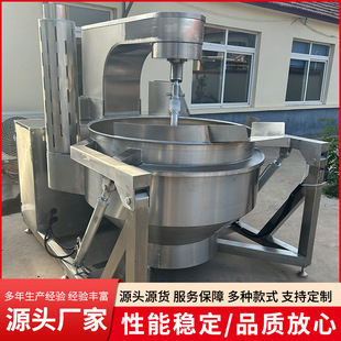 商用大型火锅底料铁板烧酱料加工设备供应全自动行星炒锅搅拌炒锅