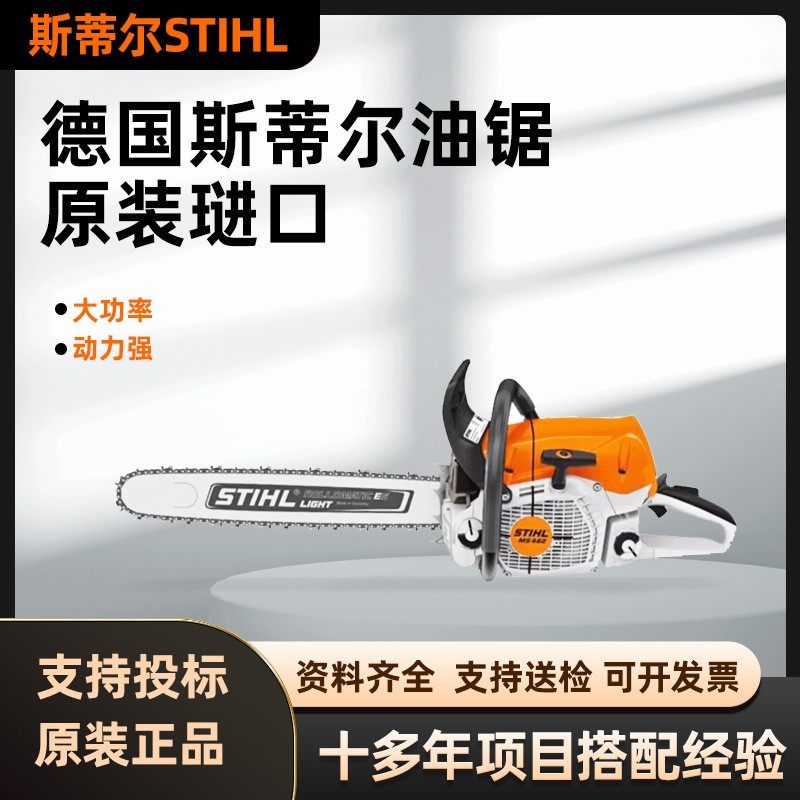 原装油锯伐木锯MS251汽油机动链锯子投标森林消防救援,农机/农具/农膜,割灌机/割草机/油锯,淘宝优惠券,粉丝福利购,淘宝优惠卷