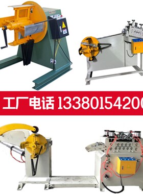 冲床自动系列料架重型料放收卷料架MT机收料架卷机上材料送料机