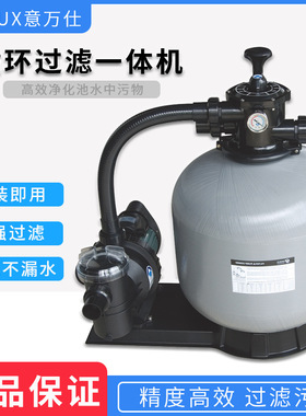 EMAUX意万仕砂缸水泵循环过滤一体支架泳池鱼池净化水质连体设备