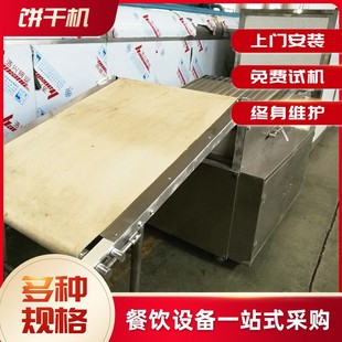销售各类饼干机饼干整理生产线 小型饼干生产设备夹心饼干机