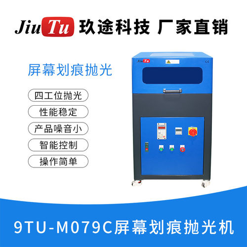 厂家直销四工位手机屏幕划痕打磨机用于各种手机屏幕翻新高效机械