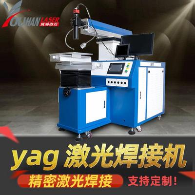 400W脉冲激光焊接机眼镜架温度计密封钉四工位转盘振镜激光焊接机