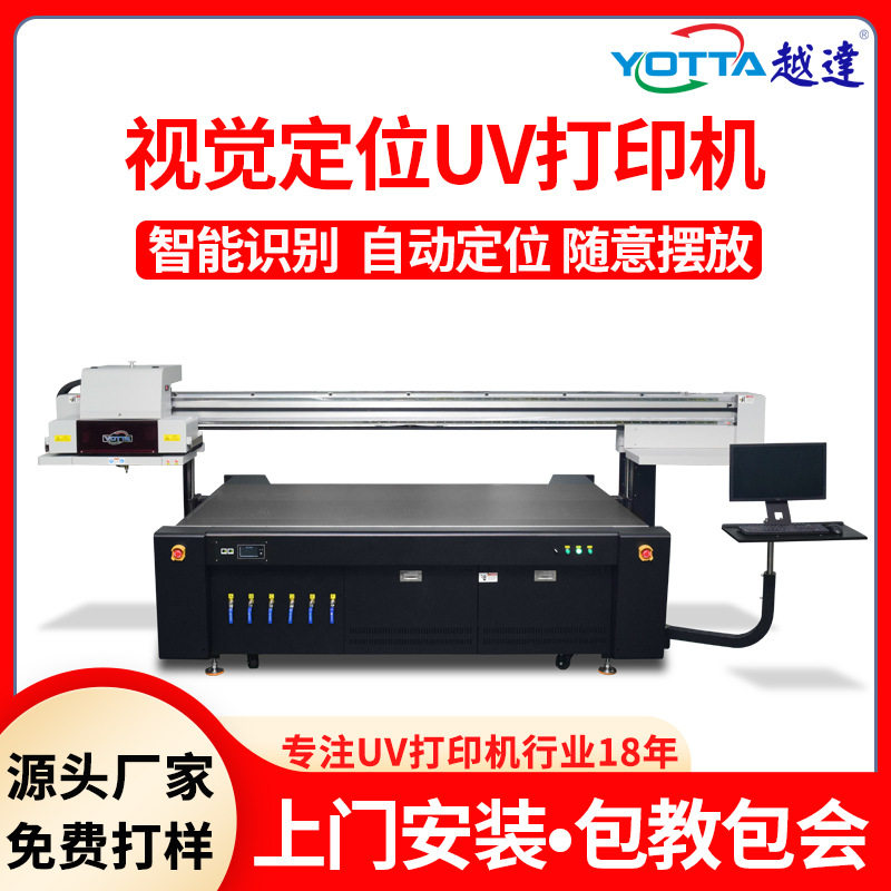 饰品徽章CCD摄像自动定位印刷机工业级落差ai视觉流水线uv打印机
