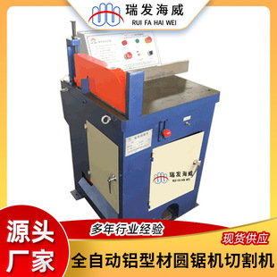 铝切机全自动铝型材圆锯机切割机现货45度角无毛刺高速精密铝切机