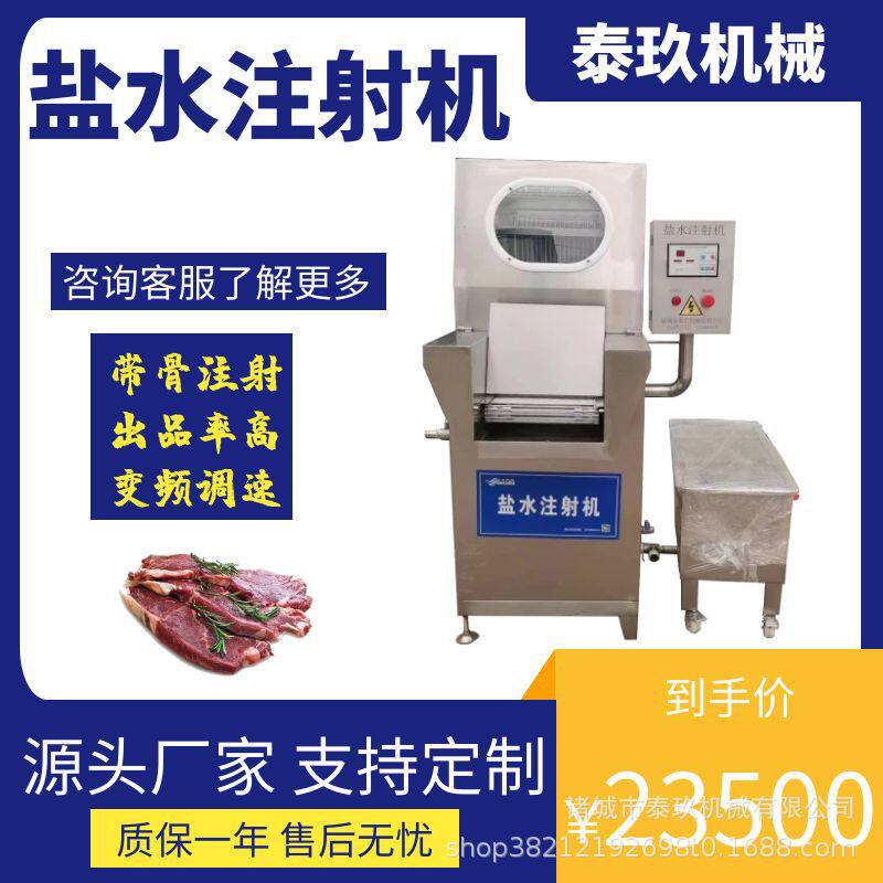 羊肉制品腌制机鸡排带骨腌制入味设备鸡翅中翅尖鸡胸肉盐水注射机