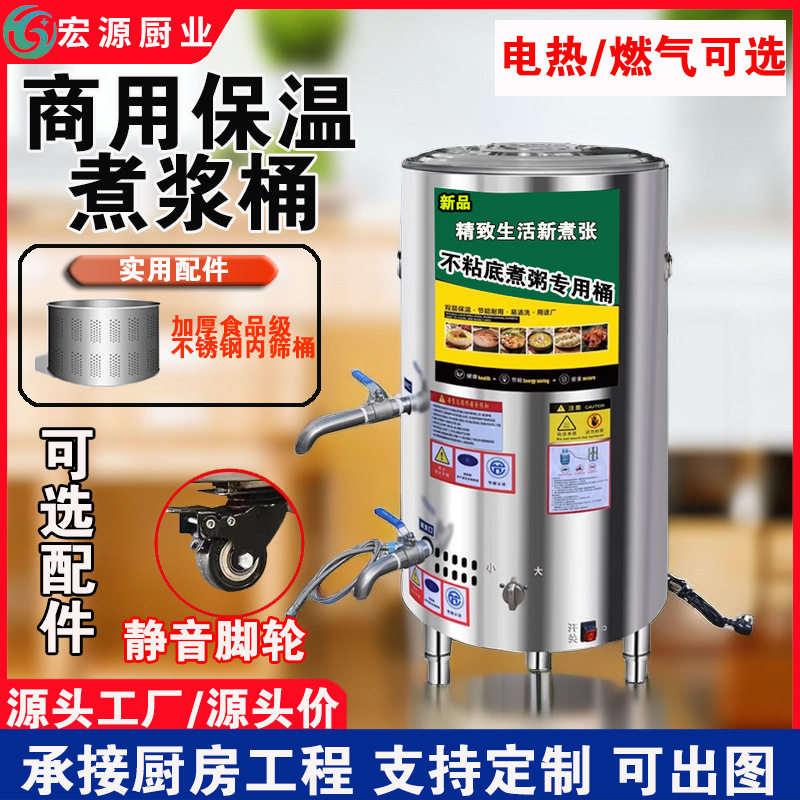 商用保温煮豆浆炉煮浆桶全自动智能专用锅蒸汽熬煮粥不粘不糊煮炉,机械设备,锅炉,淘宝优惠券,粉丝福利购,淘宝优惠卷
