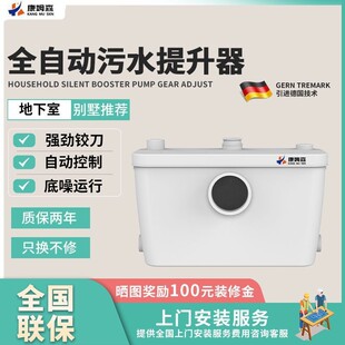 卫生间提污泵上排式家用粉碎排污泵一体机全自动上排水泵