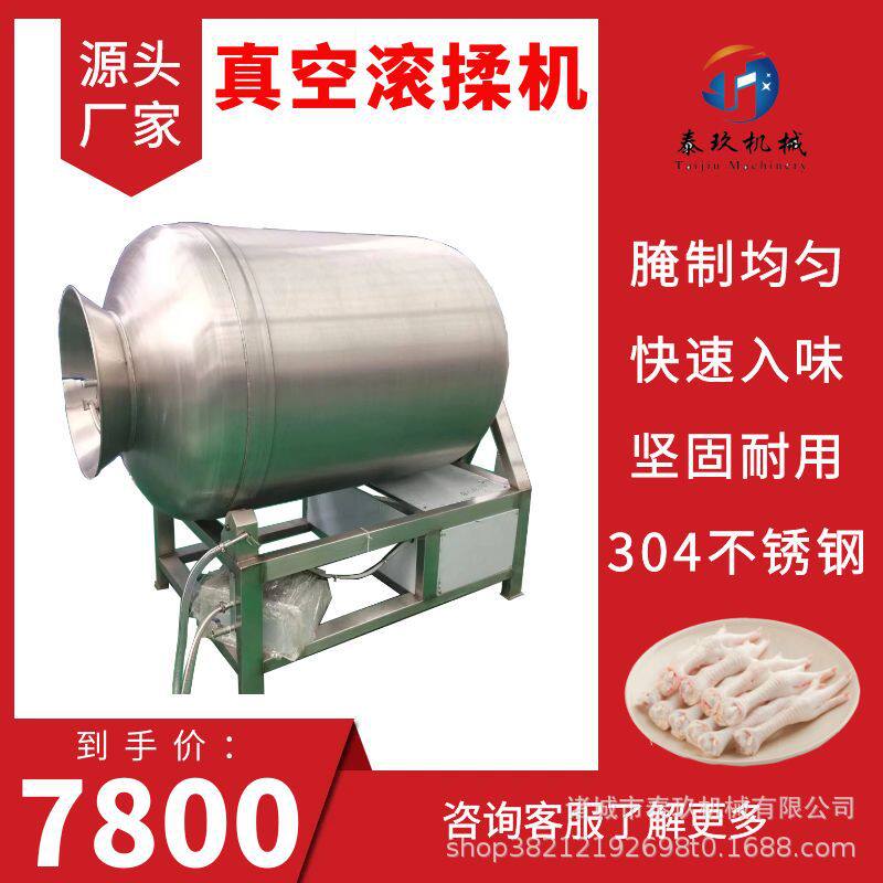 带皮五花猪肘子入味机调理品鸡柳条滚揉机香肠四喜丸子馅料腌制机
