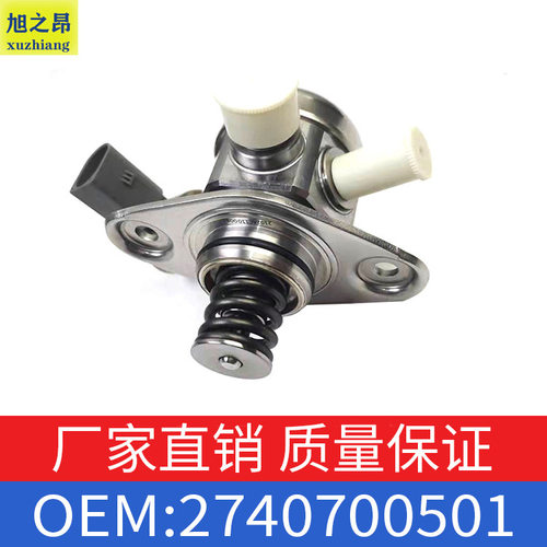 适用C级SLC级C180/SLC260发动机高压油泵高压泵OE 2740700501