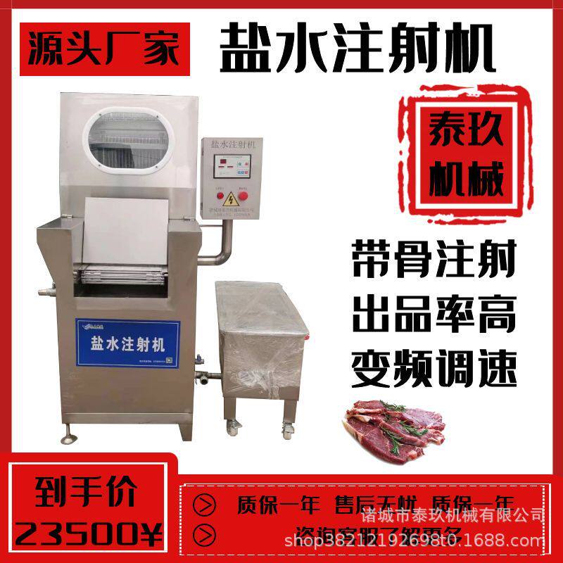 雪花牛肉腌制嫩化机器 带皮五花肉腌制用机器 带骨羊排肘子注射机