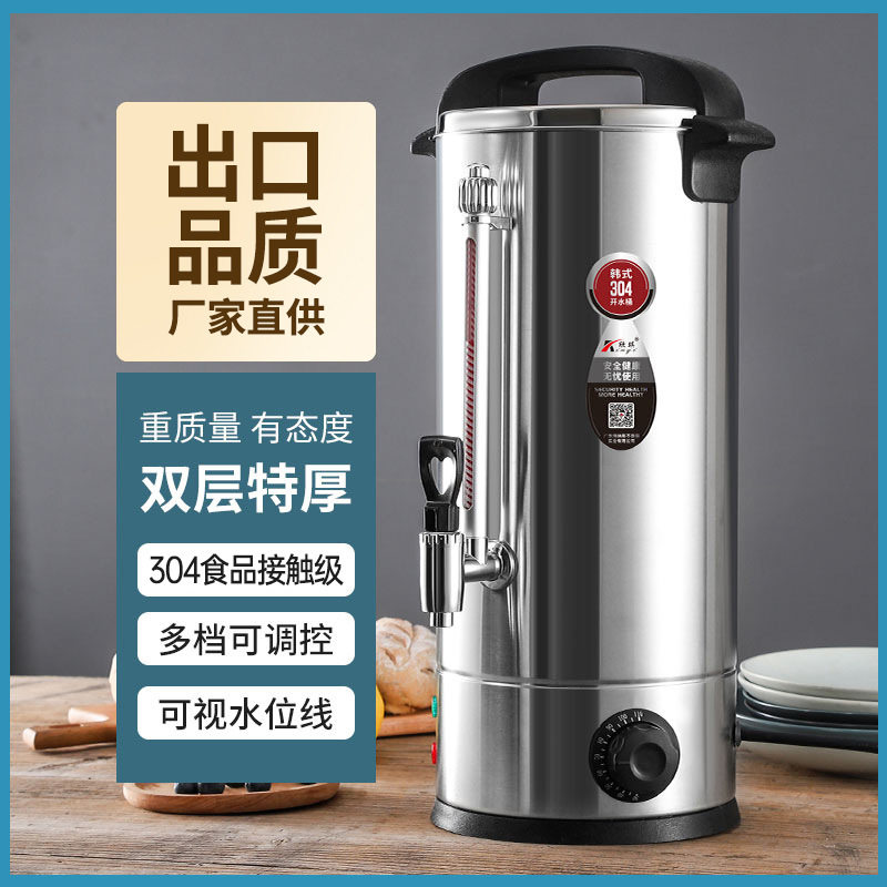 韩式不锈钢双层开水桶 商用304大容量加热保温隔热家用电热烧水桶,餐饮具,酒店餐具,淘宝优惠券,粉丝福利购,淘宝优惠卷