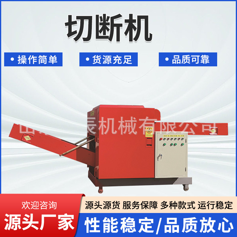 旧织物雨伞碎料机 皮革下脚料切断机 回收边角料破碎切断