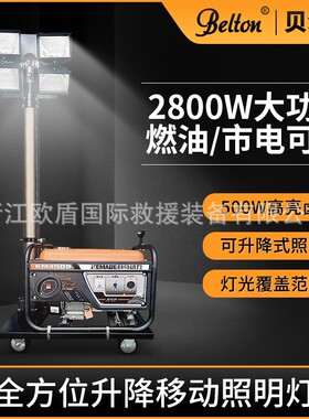 应急移动升降照明灯救援抢修照明车LED工程移动照明灯厂家