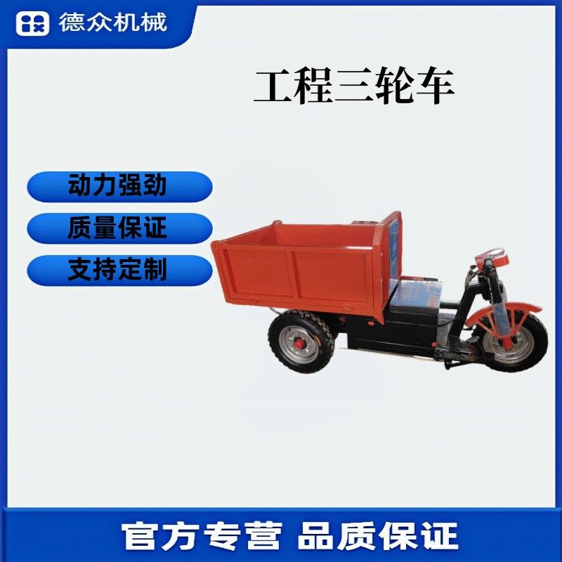 电动大骑兵工地三轮车 建筑拉砖拉沙三轮车 U型液压自动卸料,金属材料及制品,其他金属制品,淘宝优惠券,粉丝福利购,淘宝优惠卷