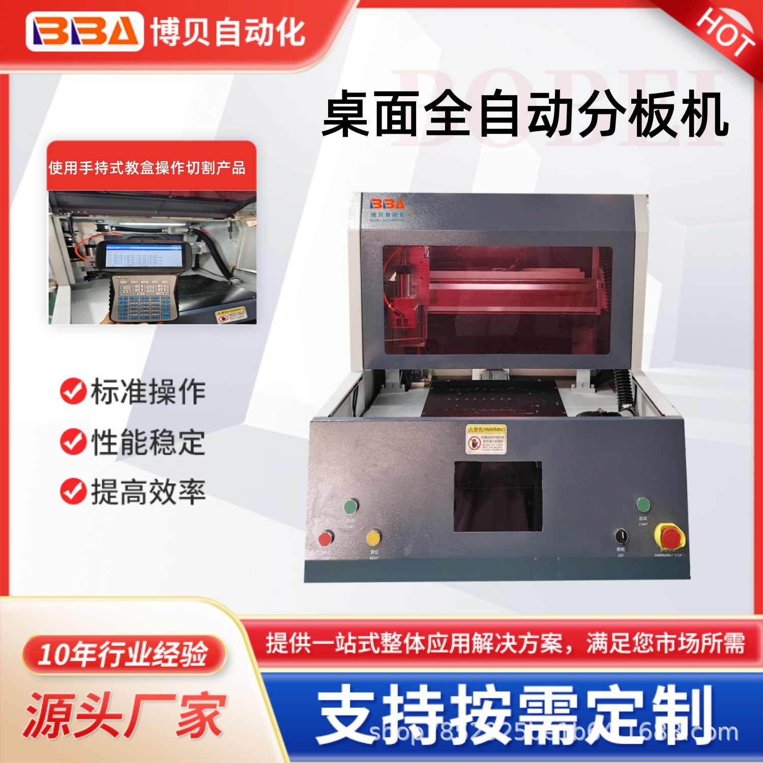 博贝桌面小型自动分板机铣刀式PCB板电路板切割设备工作效率高