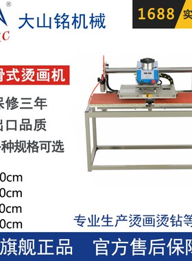 /大山铭 气动印花压烫热转印机 双工位T恤烫画机 40*40CM