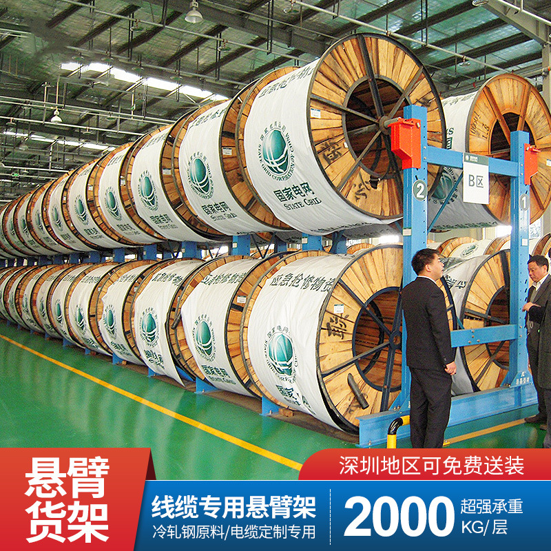 重型电缆线缆管材悬臂货架多层物料放置架单双面卷材悬臂货架厂家