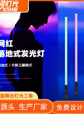 幻彩360像素管舞台演出LED七彩流光灯柱景区夜景DMX512跑马金箍