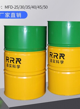 液压支架用防冻液MFD-25-30-35-40-45-50煤矿乳化液浓缩液防锈腐