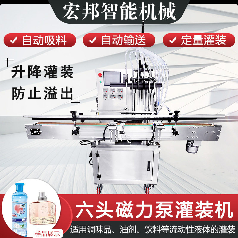 全自动食品级罐装机精华水驱蚊水醋酒精灌装机液体自动灌装机设备,五金/工具,贴标机,淘宝优惠券,粉丝福利购,淘宝优惠卷