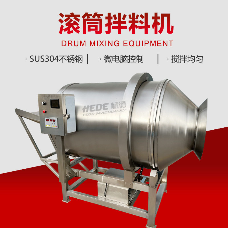 全自动大型滚筒拌料机腌肉拌料机腌制肉入味拌料机,清洗/食品/商业设备,食品搅拌机,淘宝优惠券,粉丝福利购,淘宝优惠卷