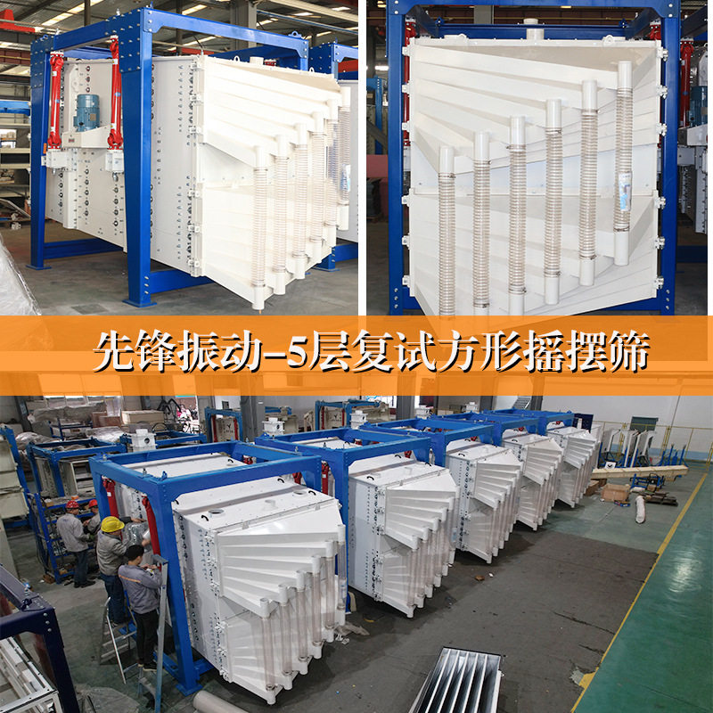 先锋石油焦筛分机 增碳剂方形摇摆筛 多层方形摇摆筛生产厂家