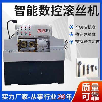 液压丝杆网纹滚花机直纹丝杠滚牙机穿墙螺杆螺纹滚丝轮滚丝机钢筋