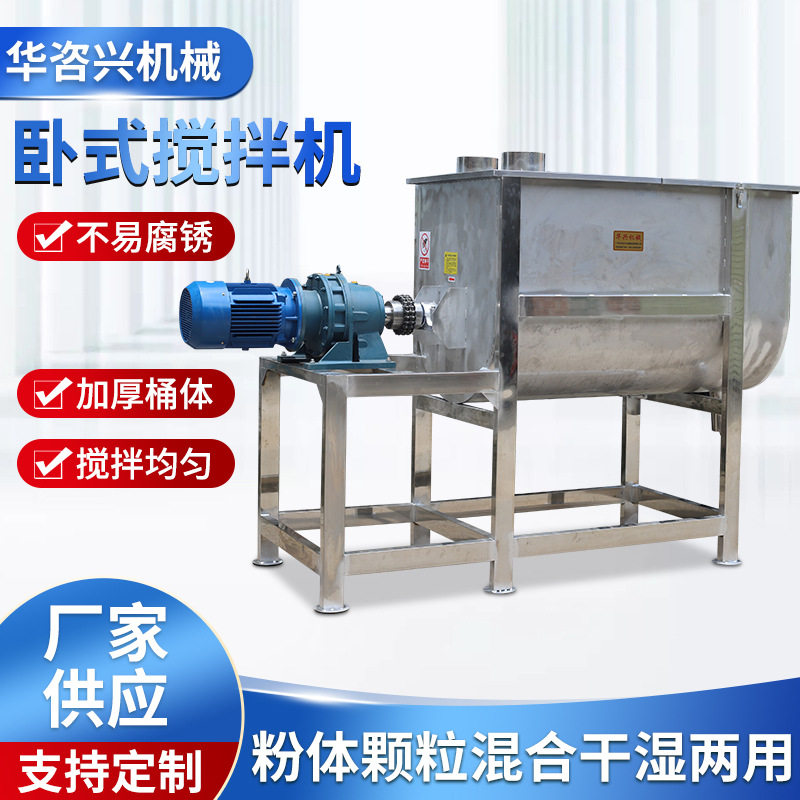 加热卧式搅拌机大型商用自动混合机调料面粉盐机食品拌料电加热,清洗/食品/商业设备,食品搅拌机,淘宝优惠券,粉丝福利购,淘宝优惠卷