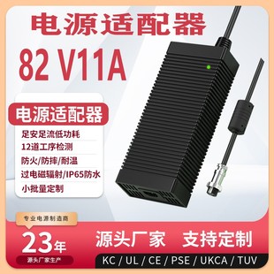 power 82V11A电源适配器UL switching UKCA认证82V10A supply