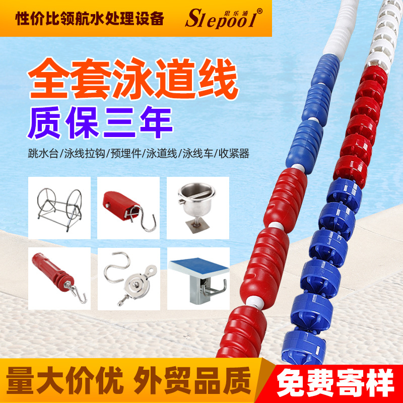 跨境冲浪警戒线浮标深浅分隔线比赛游泳池分道线浮法线泳道线