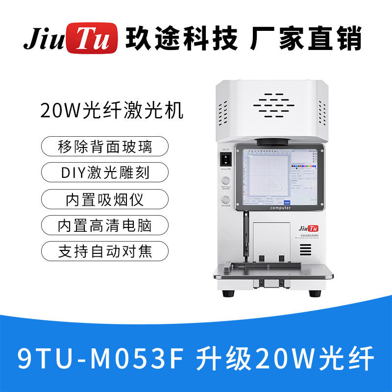 工厂直销激光拆屏机iPhone后玻璃去除激光机后盖雕刻打标机,五金/工具,粘度计,淘宝优惠券,粉丝福利购,淘宝优惠卷