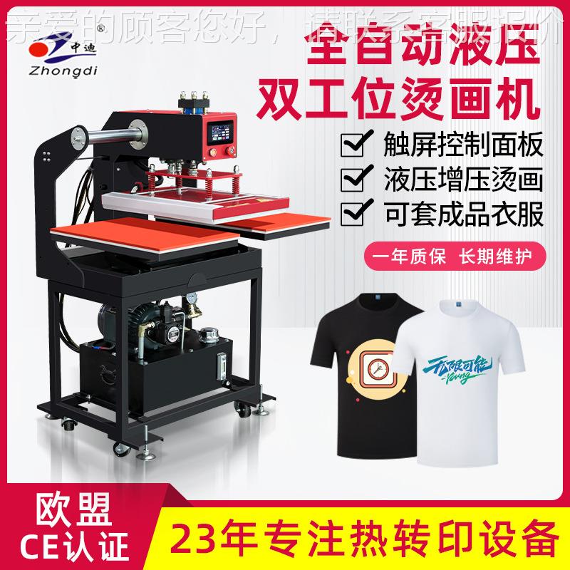 液压全自动烫画机衣服烫钻烫图热升华鼠标垫鞋垫印花印标热转印机