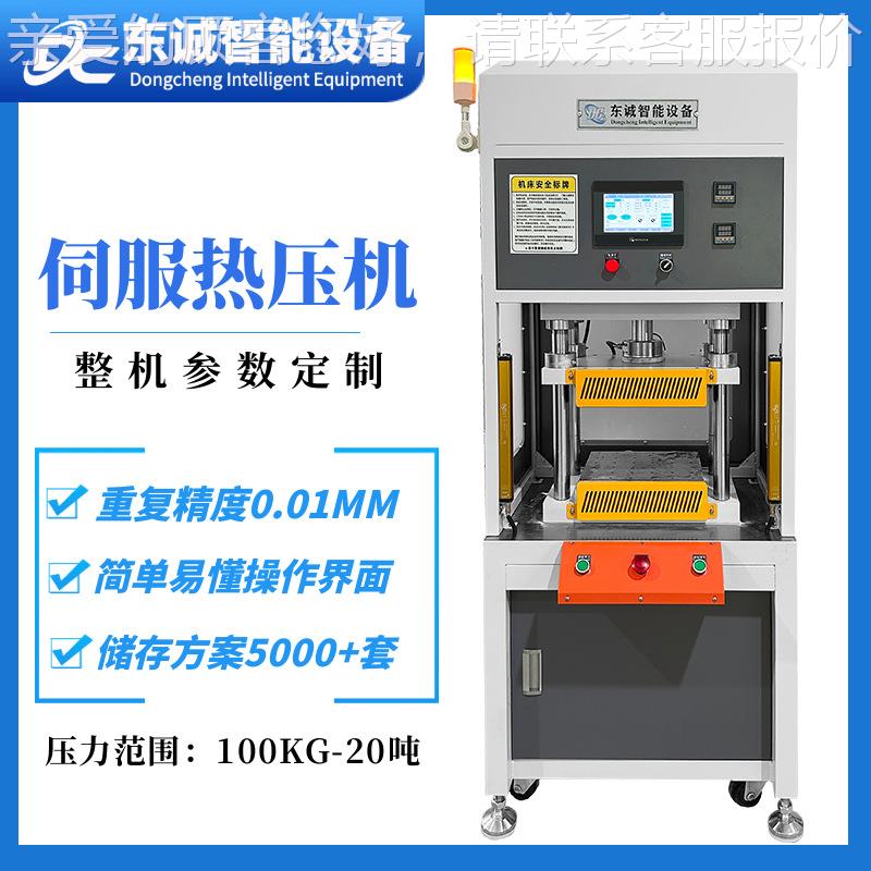 伺服压装机定制厂家精准裁切压装机实验室测试压力机实时压力显示