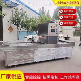 机 冷鲜肉全自动连续贴体真空包装 牛羊肉全自动贴体真空封口机