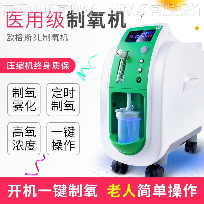 【】ZY-803制氧吸氧机带雾化家用吸氧机老人便携氧气机孕妇