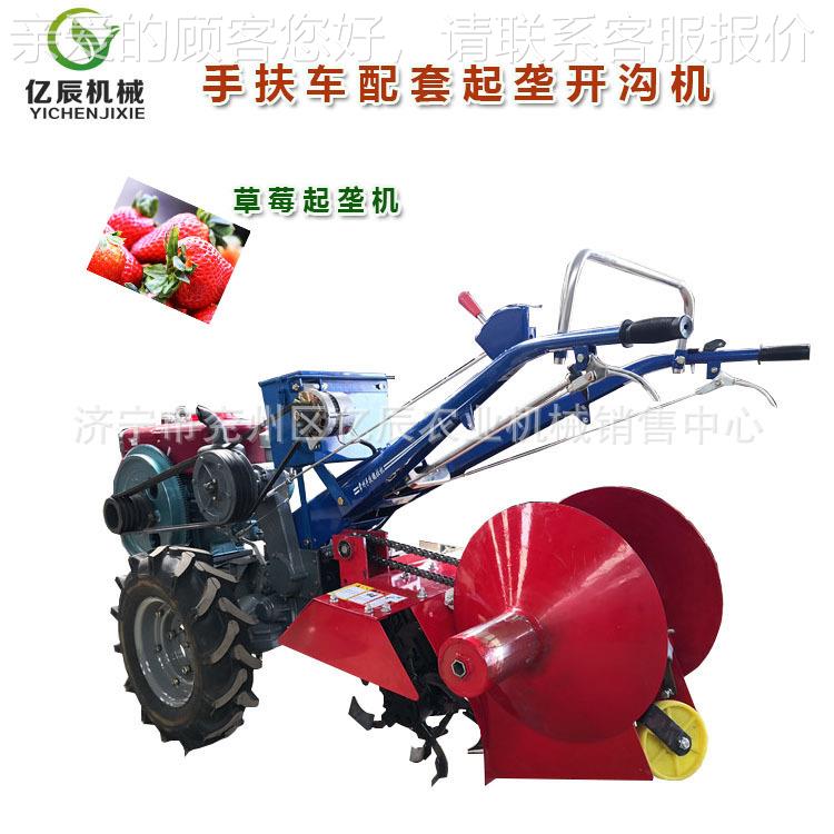草莓起垄开沟一体机手扶拖拉机草莓开沟起垄机一次成型效果好