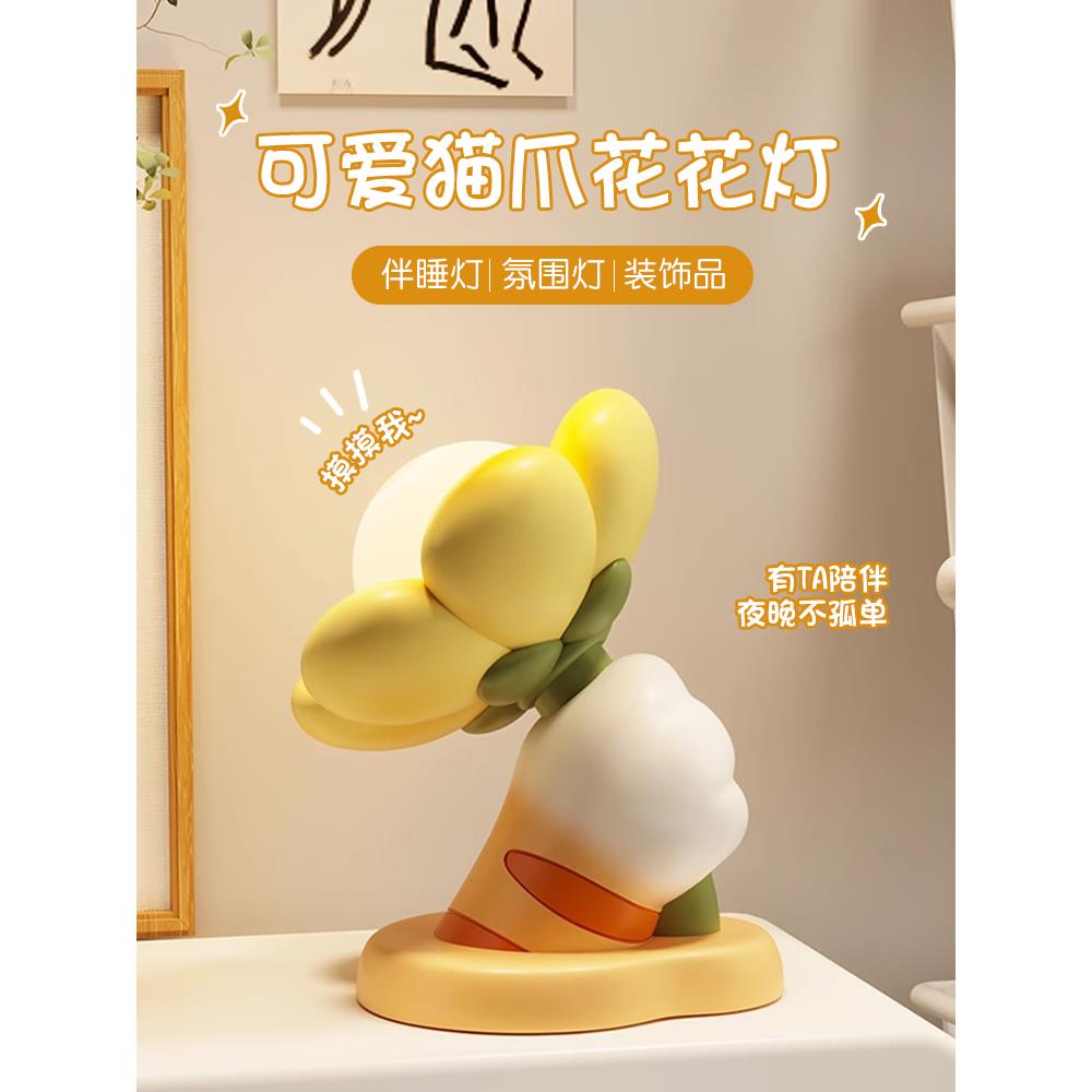 创意猫爪小夜灯桌面摆件卧室床头柜房间装饰品送闺蜜女生生日礼物